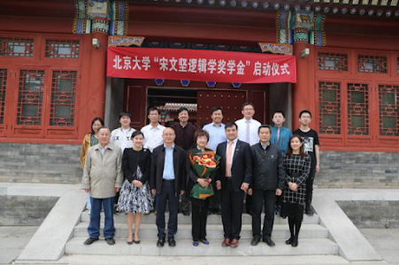 atsec Scholarship Connects Logic and Cryptography